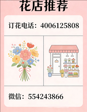 文山市花店哪家好