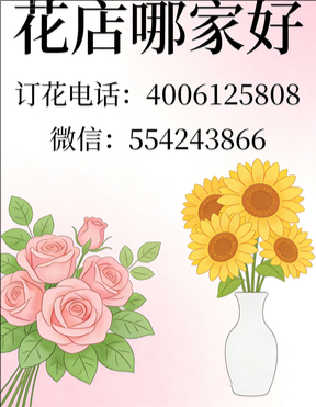文山市花店哪家好