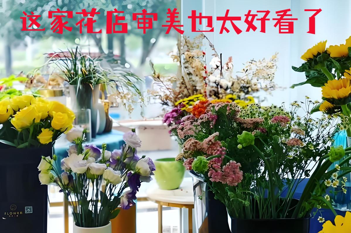 文山州文山市的花店审美也太好看了